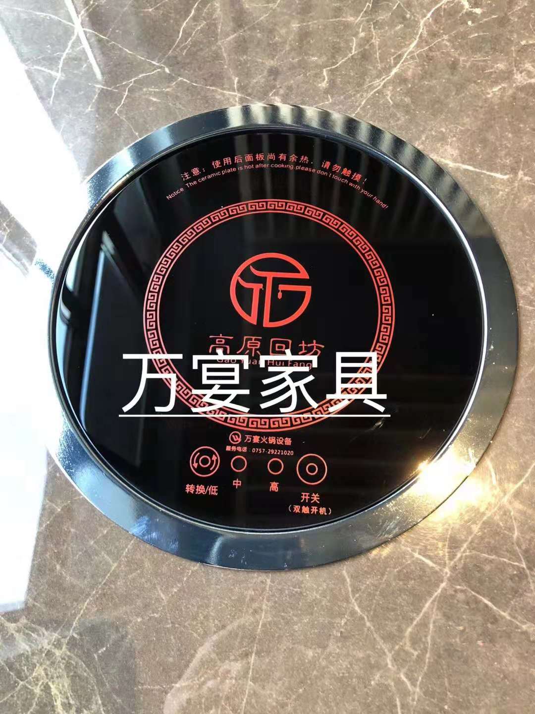 万宴火锅电磁炉